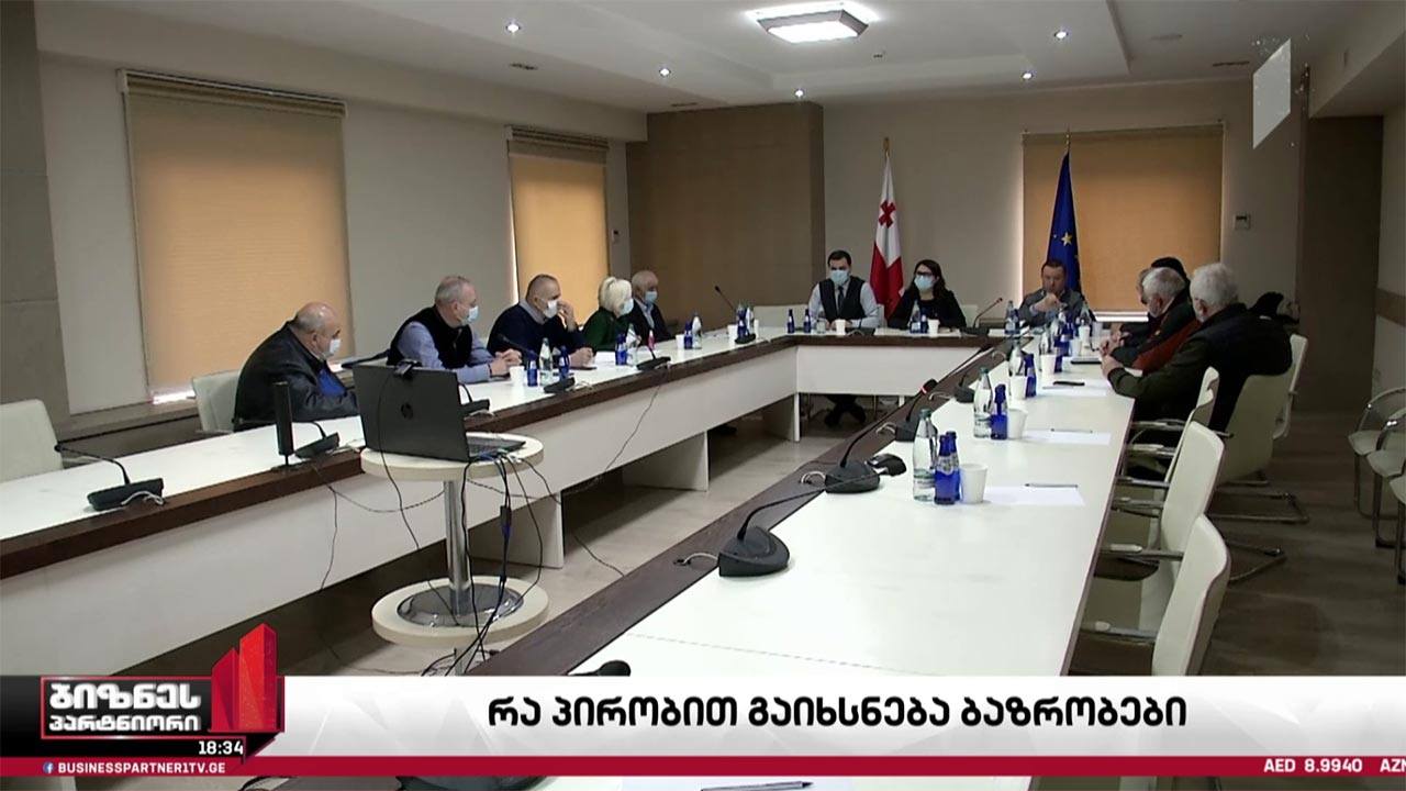 რა პირობით გაიხსნება ბაზრობები