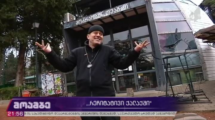 „რეჩიტატივი ქალაქში“