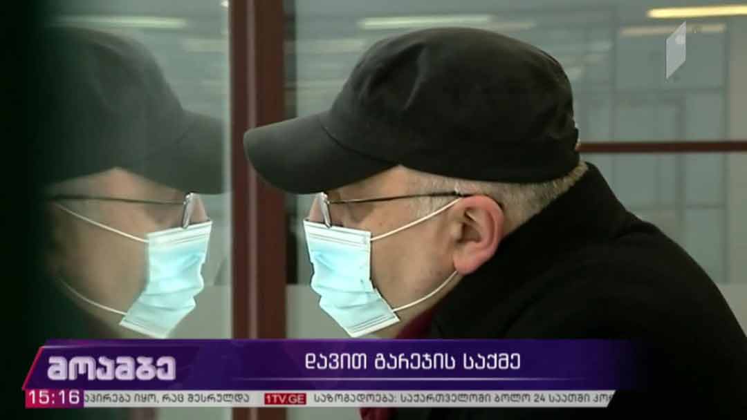 დავით გარეჯის საქმე