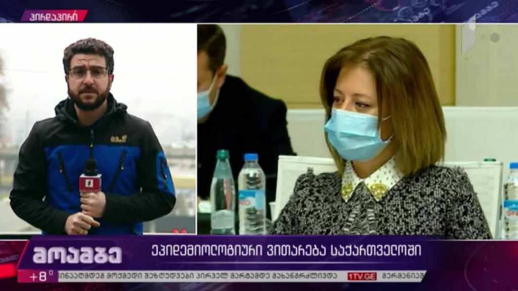 ეპიდემიოლოგიური ვითარება საქართველოში