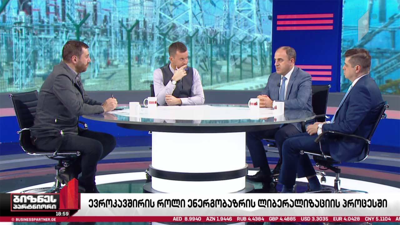 ევროკავშირის როლი ენერგეტიკული ბაზრის ლიბერალიზაციის პროცესში
