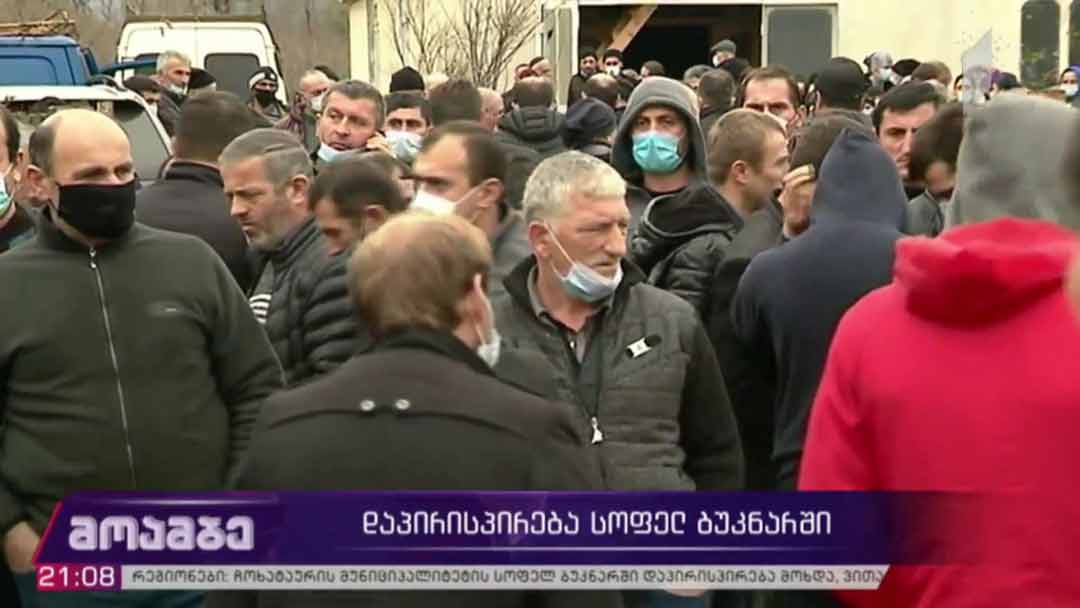 დაპირისპირება სოფელ ბუკნარში