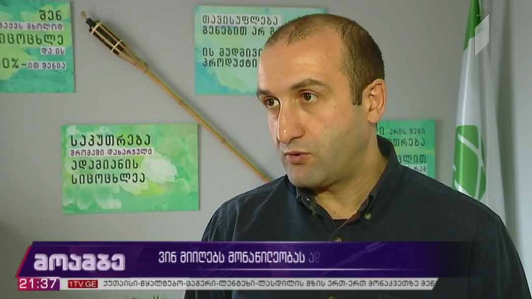 ვინ მიიღებს მონაწილეობას ადგილობრივ არჩევნებში