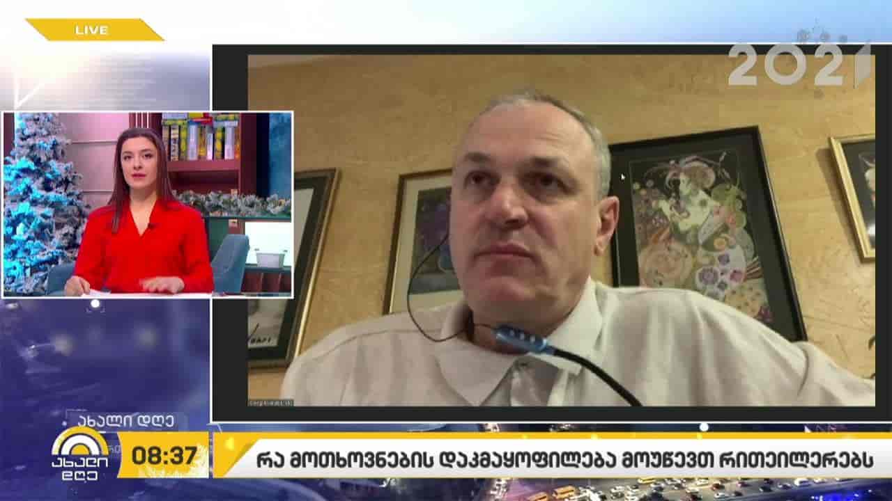 სავაჭრო ცენტრები და ბაზრობები პირველი თებერვლიდან გაიხსნება