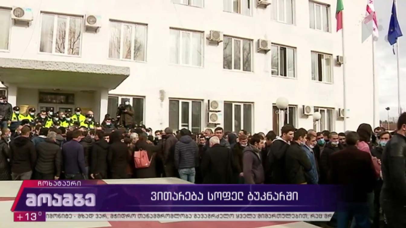 ვითარება სოფელ ბუკნარში