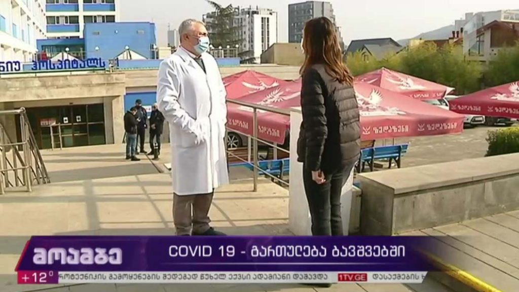 „კოვიდ-19“ – გართულება ბავშვებში