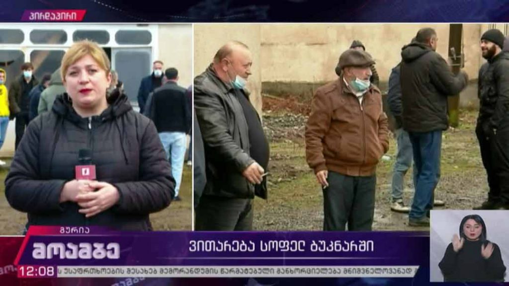 ვითარება სოფელ ბუკნარში