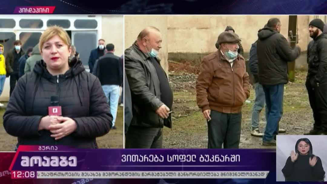 ვითარება სოფელ ბუკნარში