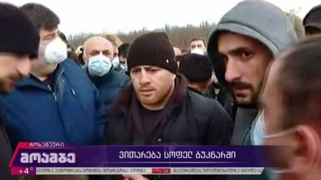 ვითარება სოფელ ბუკნარში