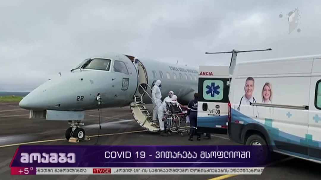 COVID-19 - ვითარება მსოფლიოში