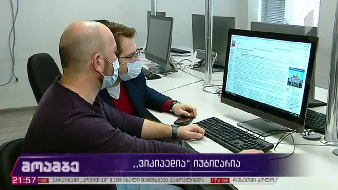 ვიკიპედია იუბილარია