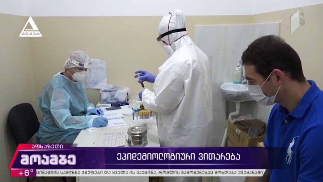 ეპიდემიოლოგიური ვითარება ოკუპირებულ აფხაზეთში