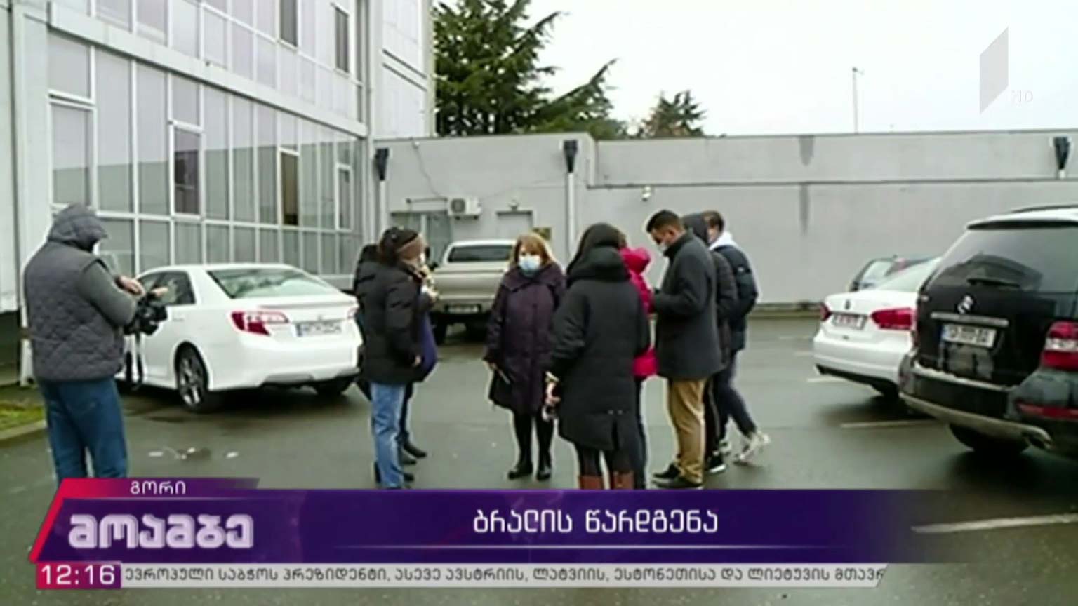ბრალის წარდგენა