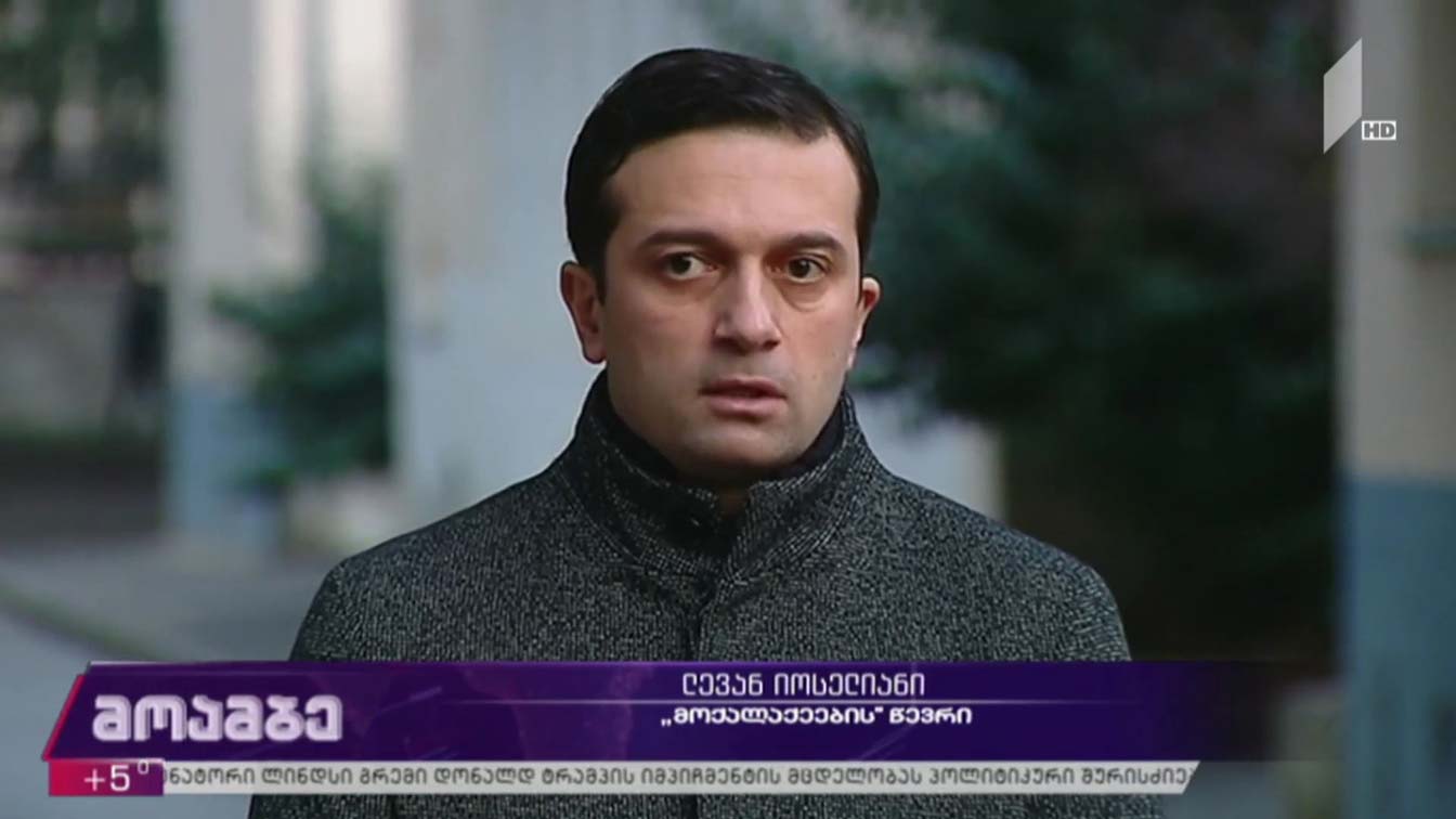 კონსულტაციები ოპოზიციას შორის  