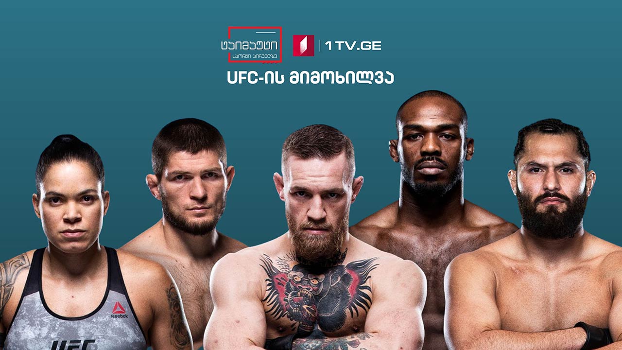 UFC-ის მიმოხილვა #ტაიმაუტი