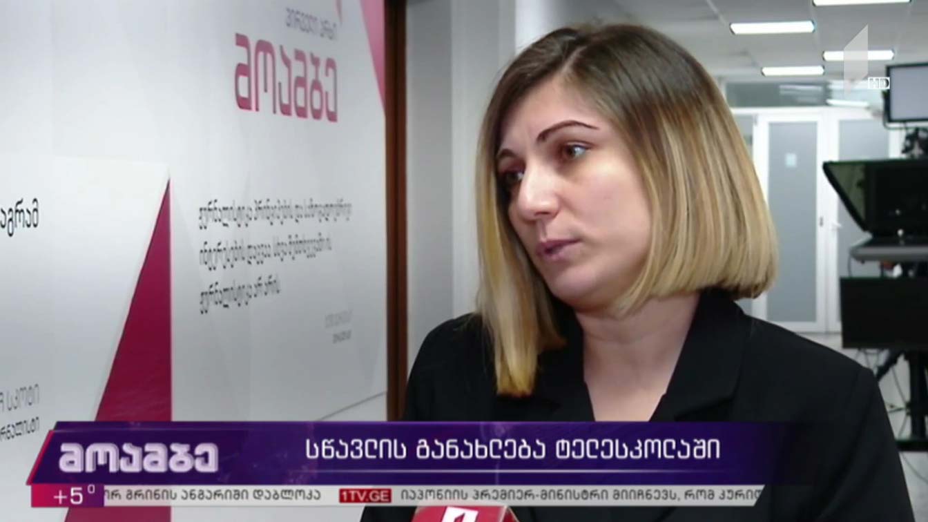 სწავლის განახლება ტელესკოლაში