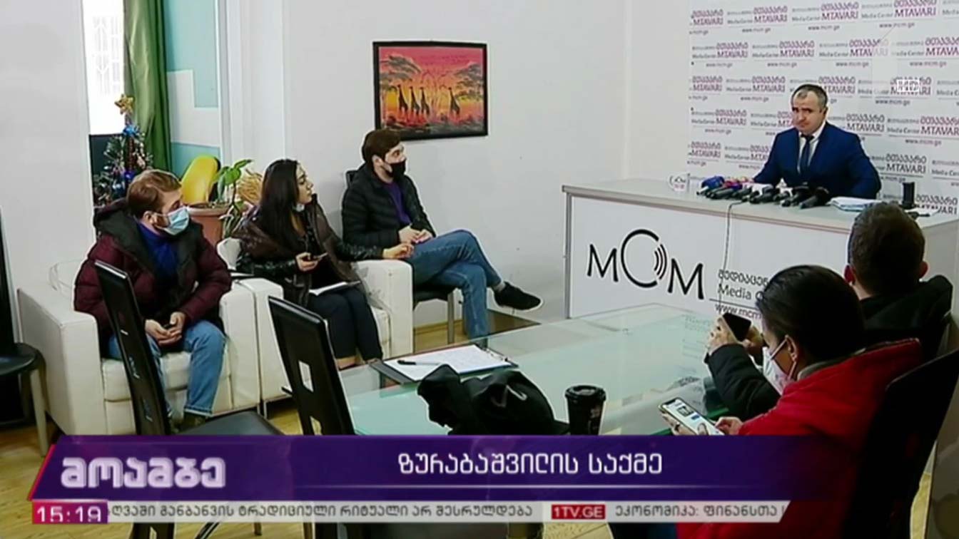 ზურაბაშვილის საქმე