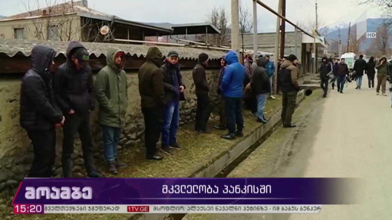 მკვლელობა პანკისში