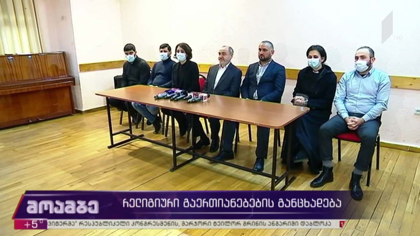 რელიგიური გაერთიანებების განცხადება