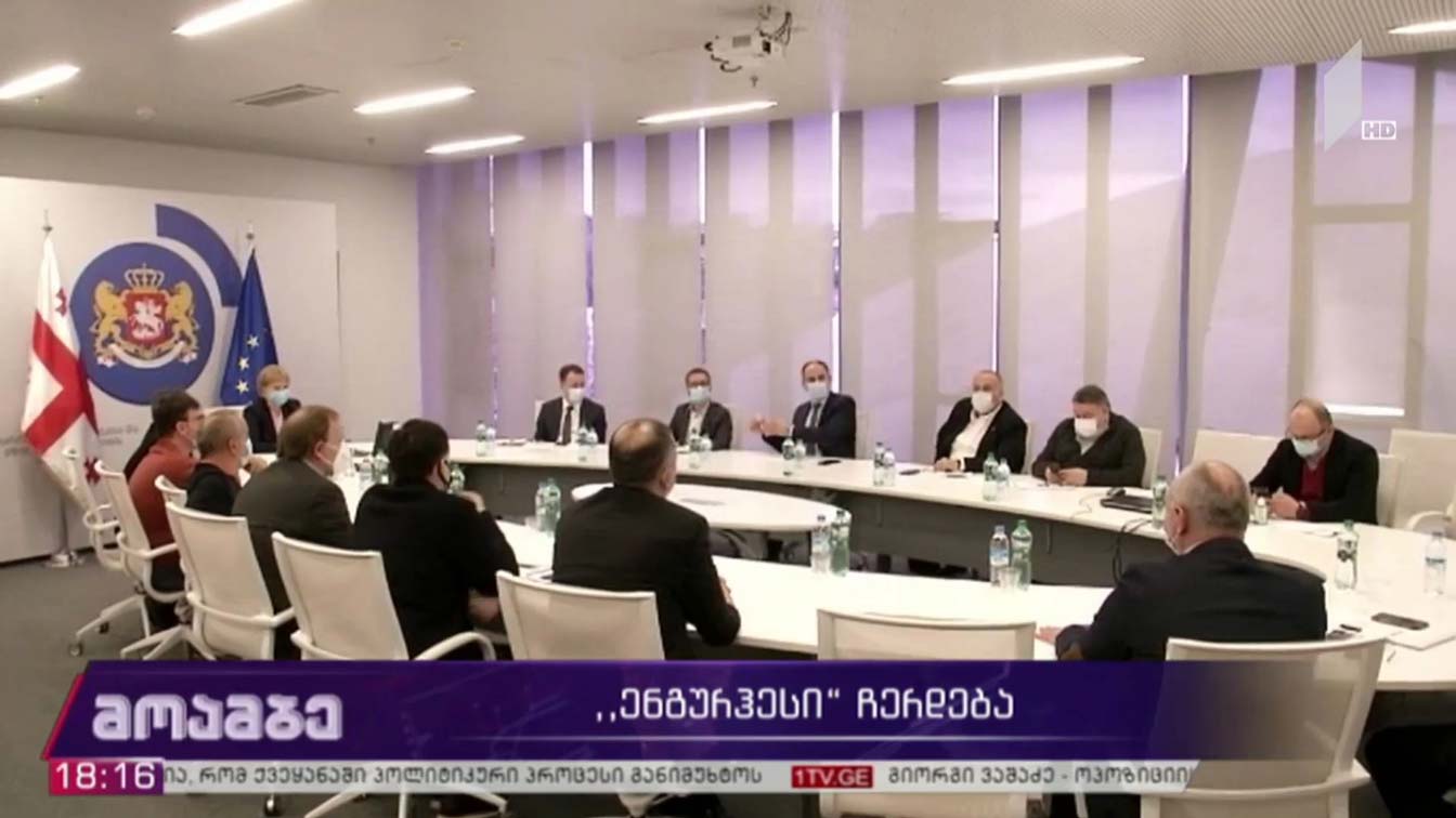 ენგურჰესი ჩერდება