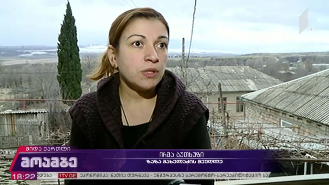 გახელაძის საქმე