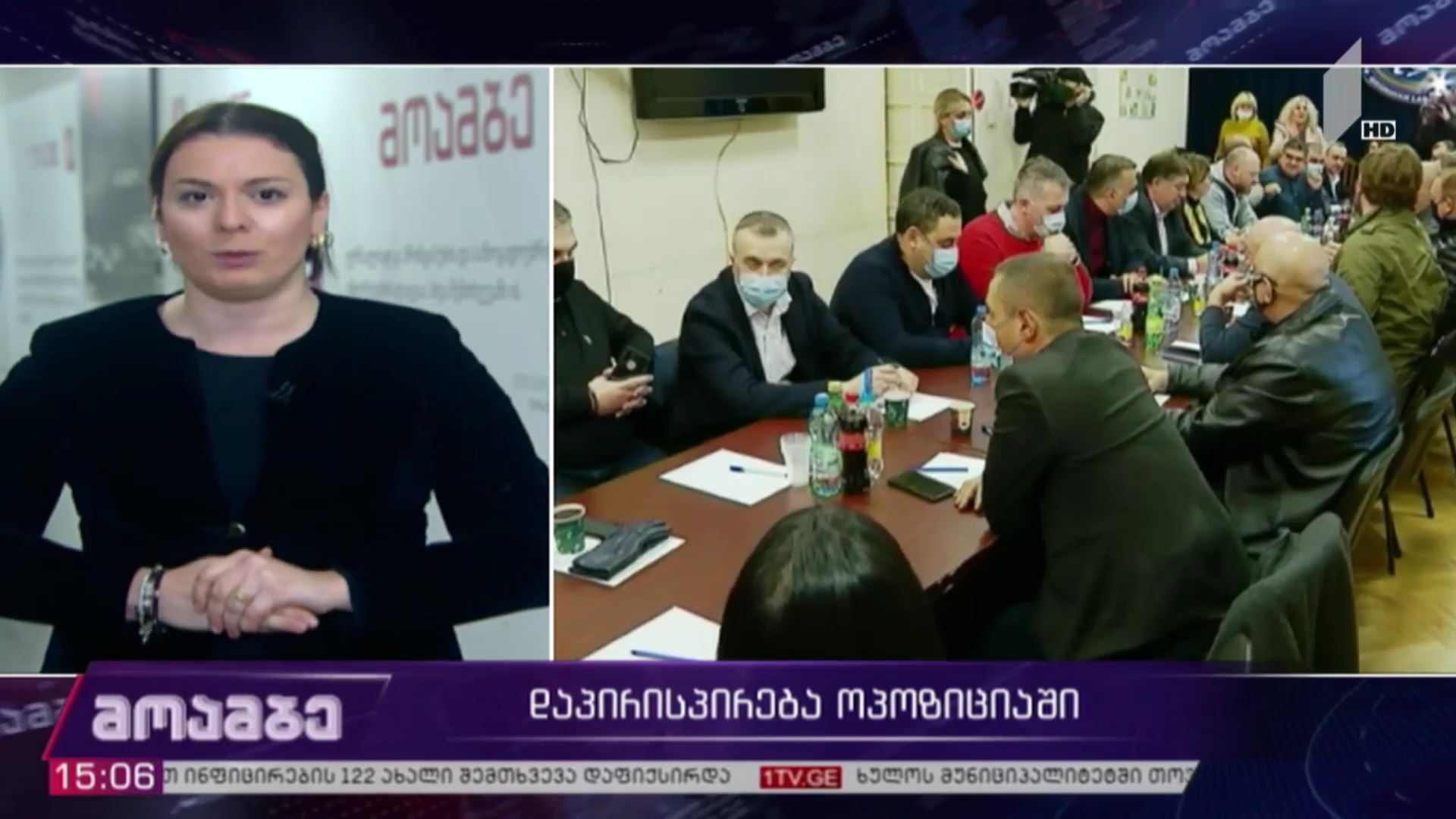 დაპირისპირება ოპოზიციაში