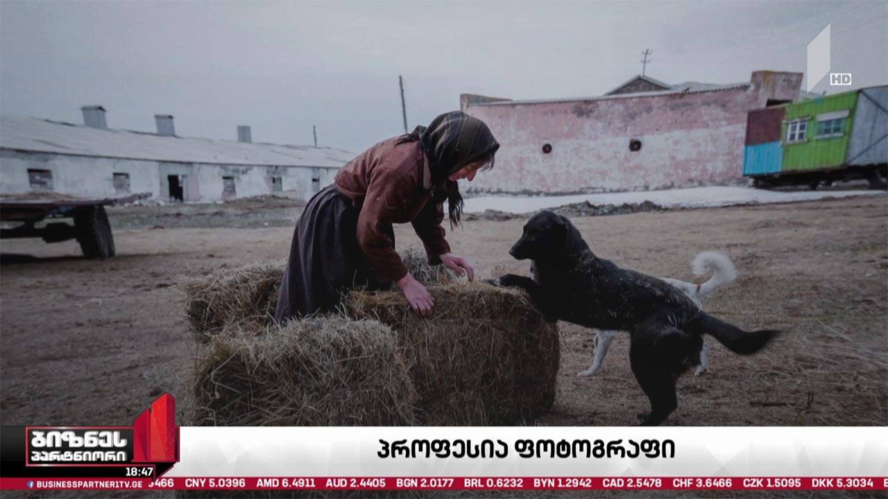 პროფესია ფოტოგრაფი