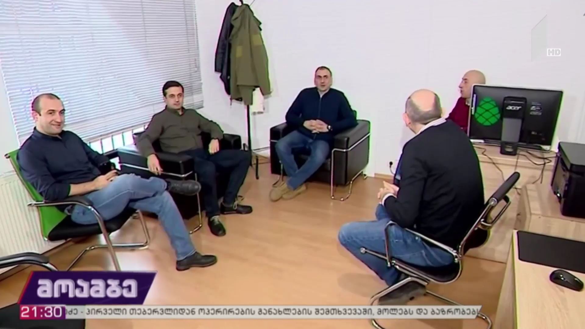 უთანხმოება ოპოზიციაში
