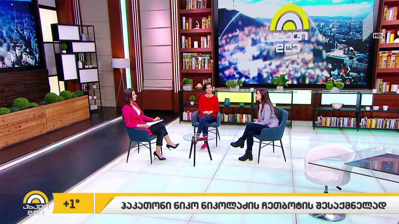 ჰაკათონი ნიკო ნიკოლაძის ჩეთბოტის შესაქმნელად