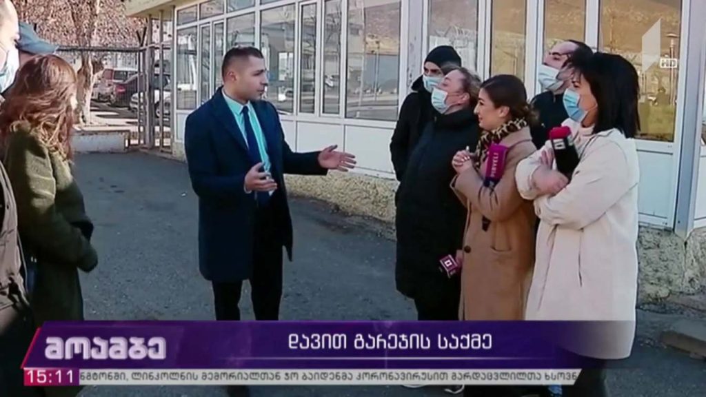 დავით გარეჯის საქმე