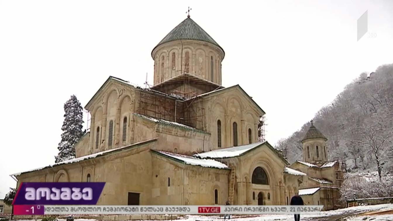 დაზიანებები გელათის მონასტერში