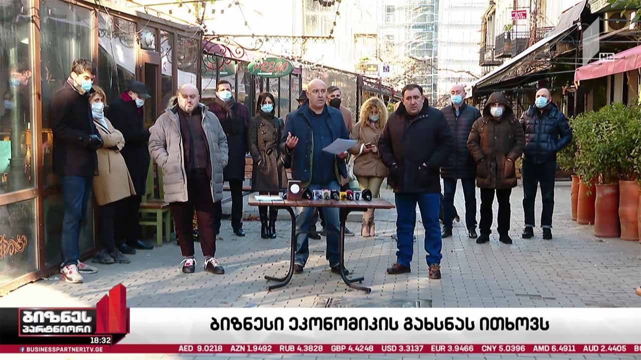 ბიზნესი ეკონომიკის გახსნას ითხოვს
