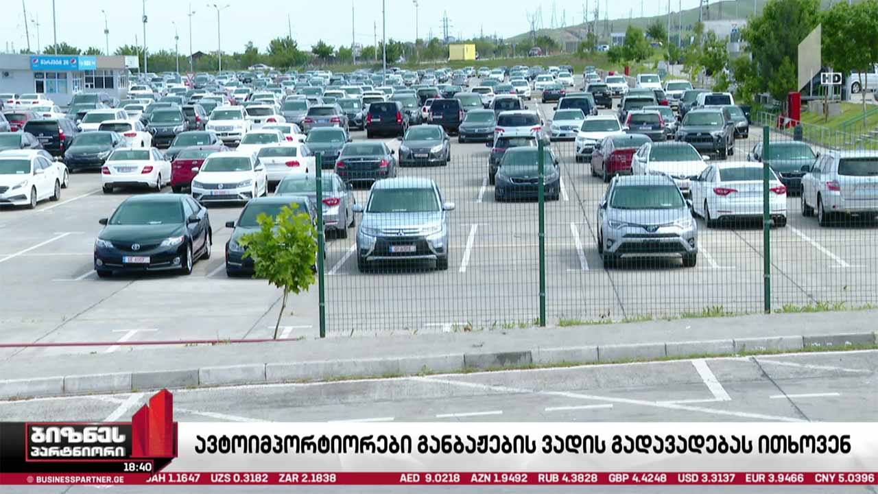 საქართველოდან ავტომობილების რეექსპორტი 45%-ით შემცირდა