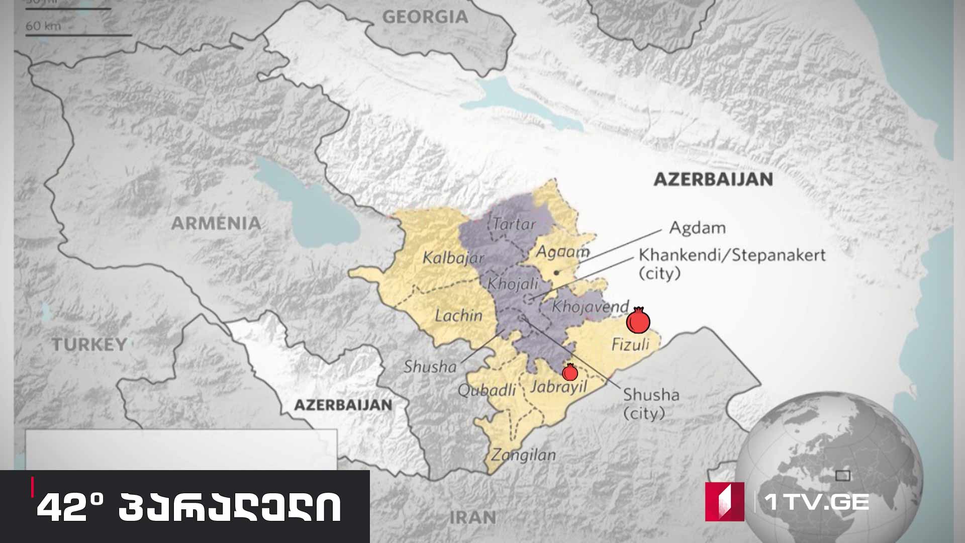 42° პარალელი – ახალი სტატუს-კვო მთიან ყარაბაღში