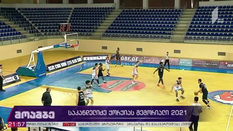 საკანდელიძე-ქორქიას მემორიალი 2021