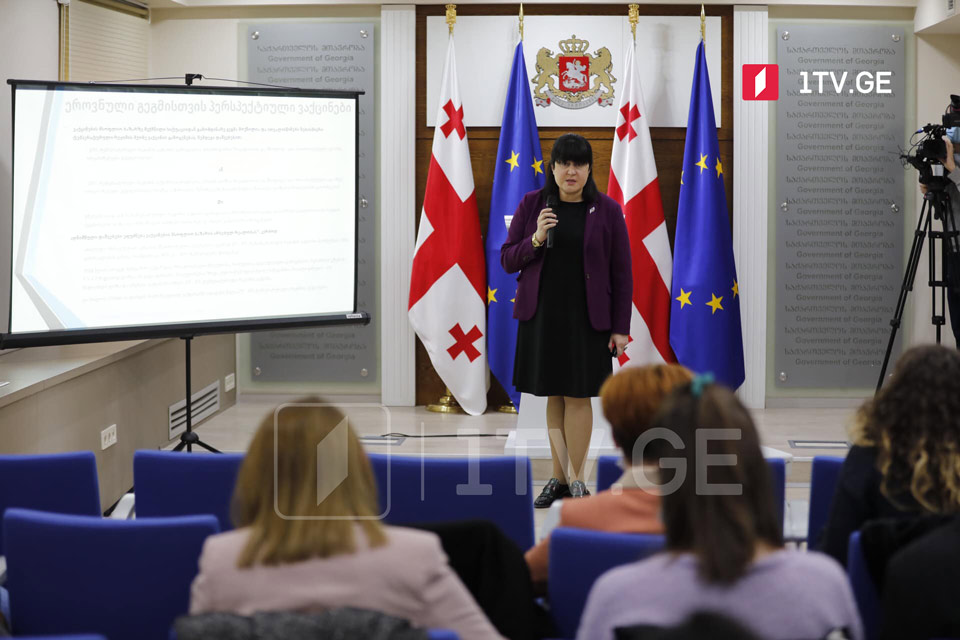 ვაქცინაციის ეროვნული გეგმა