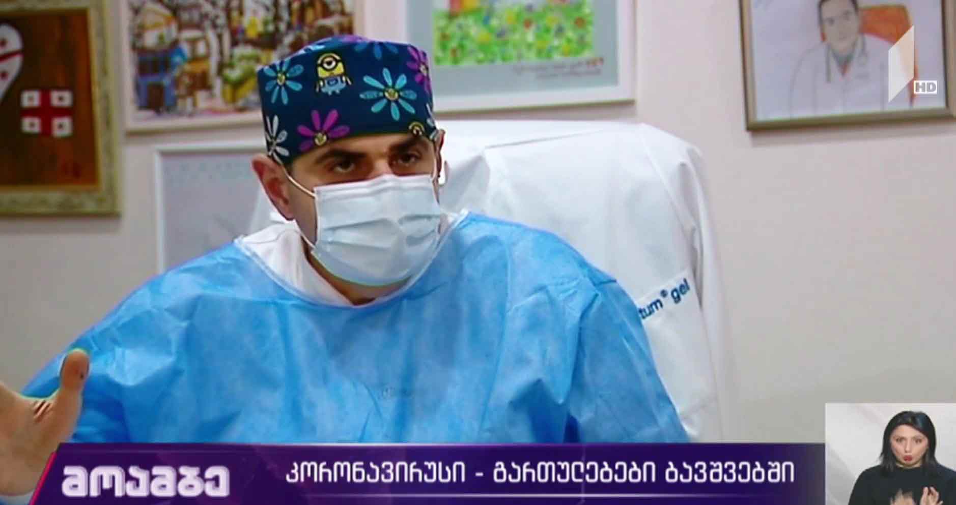 კორონავირუსი - გართულებები ბავშვებში
