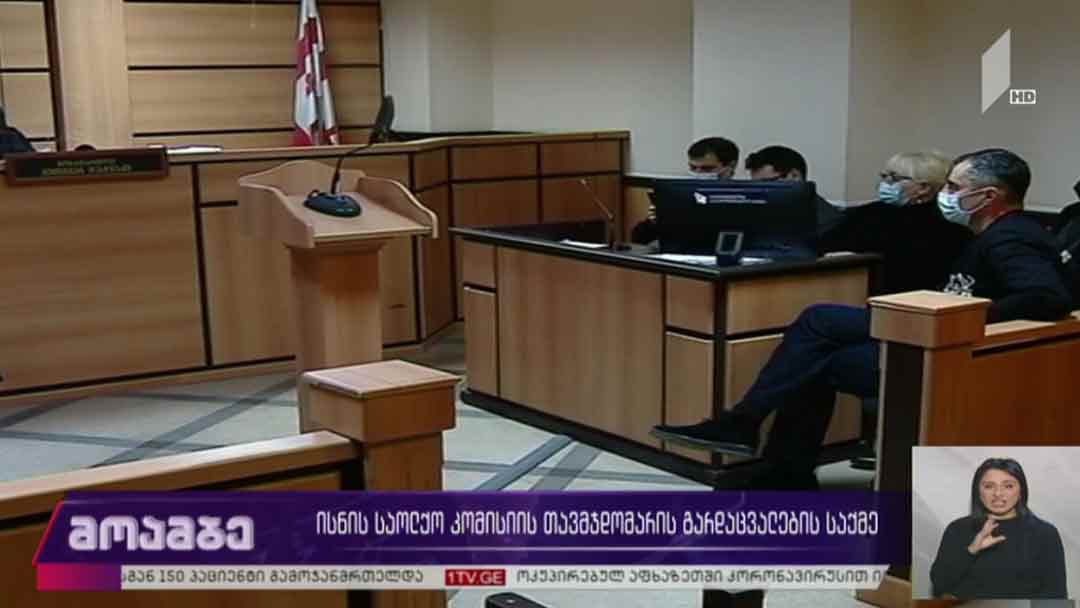 ისნის საოლქო კომისიის თავმჯდომარის გარდაცვალების საქმე
