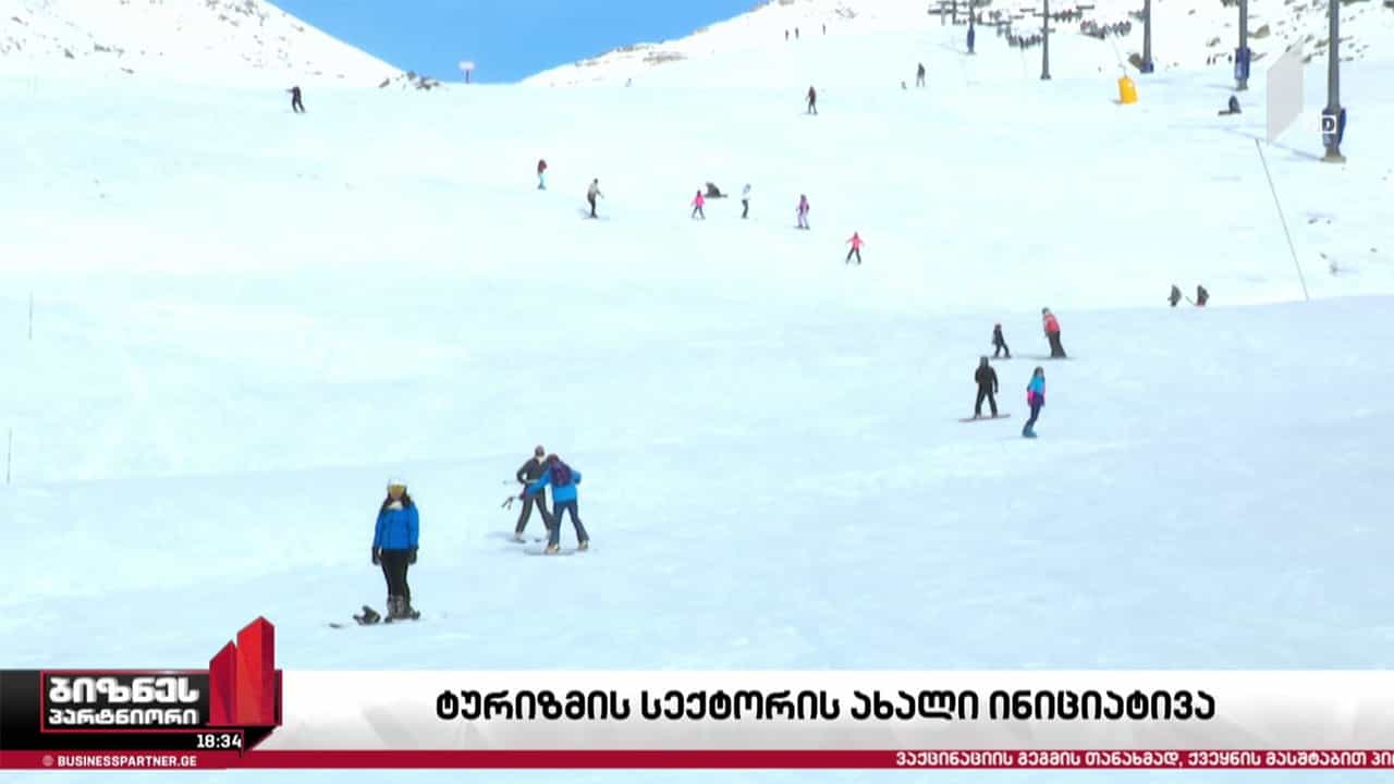 ტურიზმის ინდუსტრია კოვიდგადატანილი ვიზიტორებისთვის საზღვრებისა და მთის კურორტების გახსნას ითხოვს