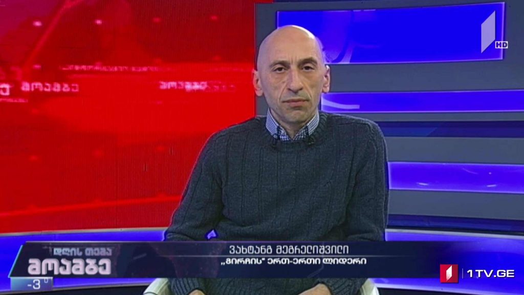 ოპოზიციის ერთიანი და ინდივიდუალური გეგმა – „დღის თემის“ შეკითხვებს ვახტანგ მეგრელიშვილმა უპასუხა