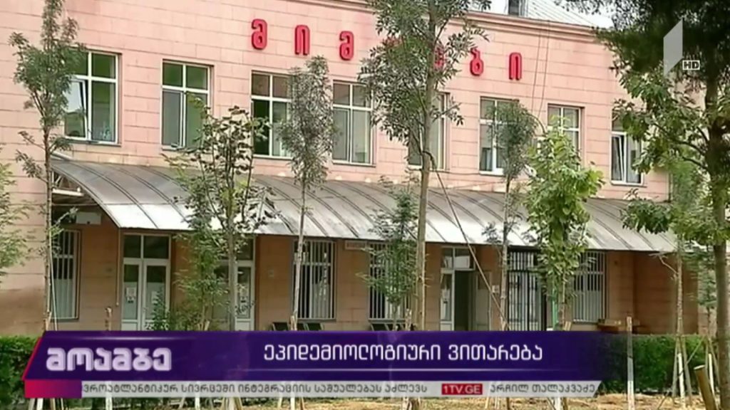 კორონავირუსი – ეპიდემიოლოგიური ვითარება საქართველოში