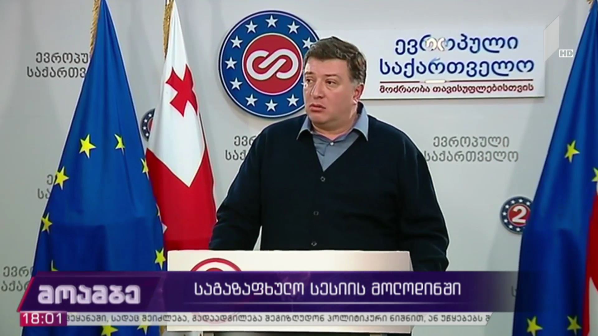 საგაზაფხულო სესიის მოლოდინში