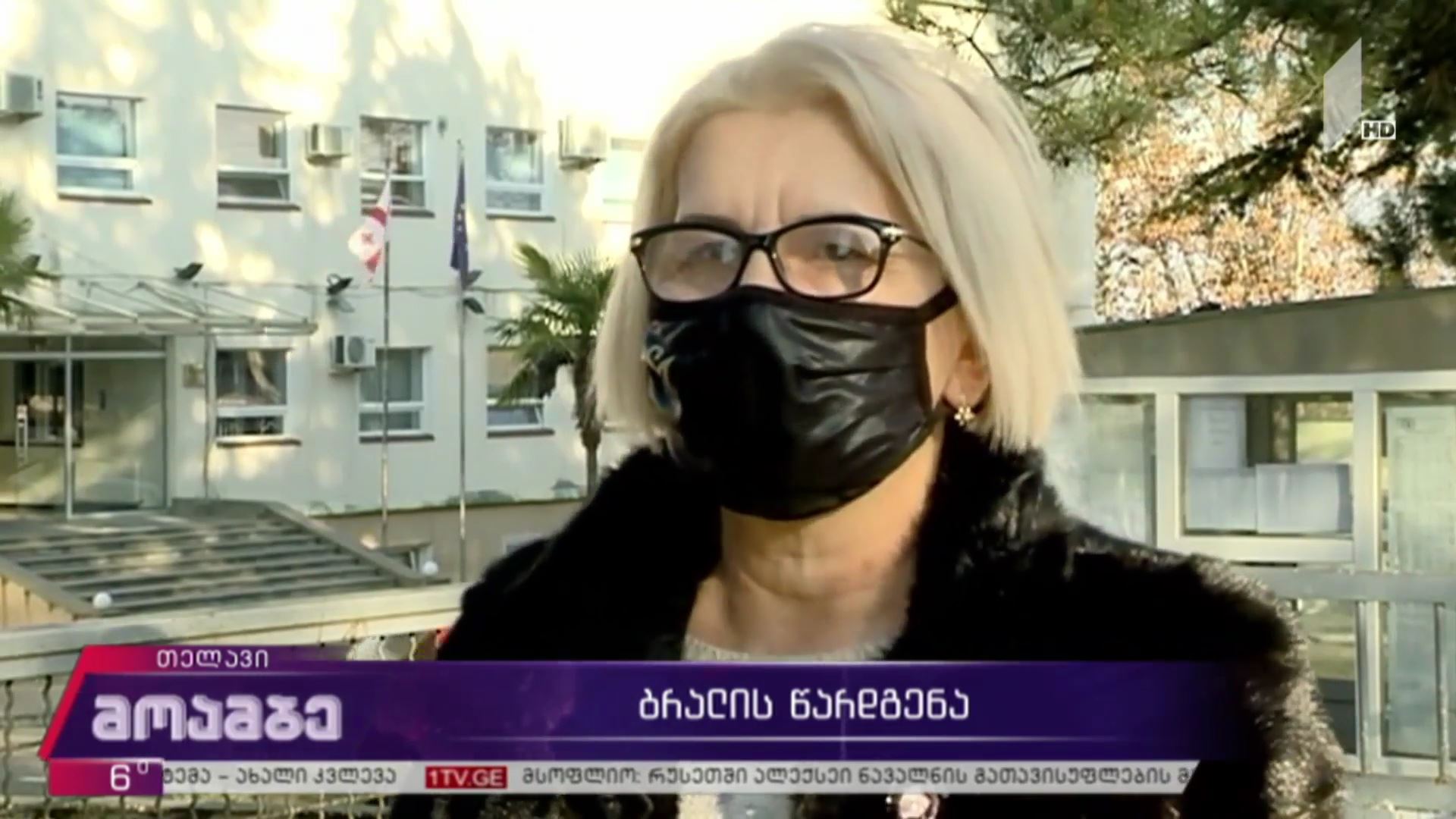 ბრალის წარდგენა