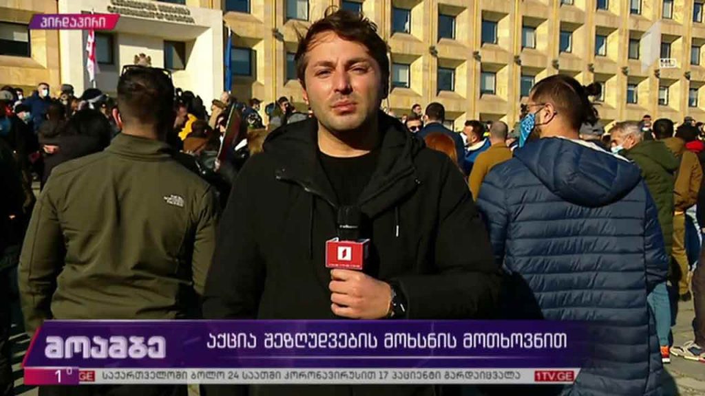 აქცია შეზღუდვების მოხსნის მოთხოვნით