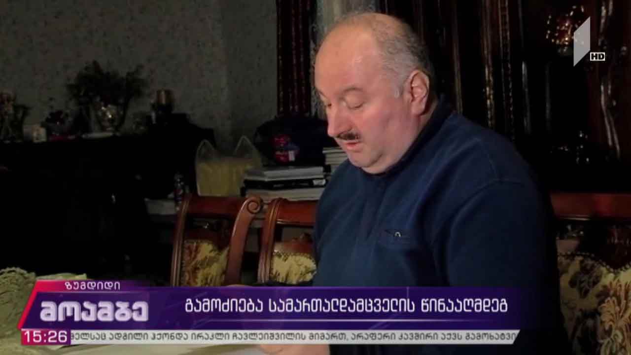 გამოძიება სამართალდამცველის წინააღმდეგ