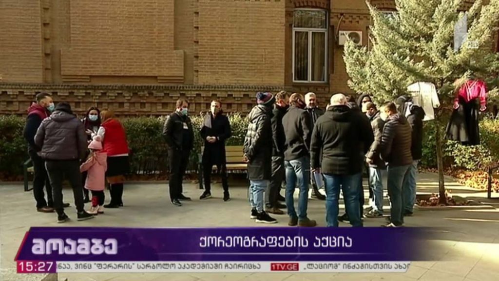 ქორეოგრაფების აქცია