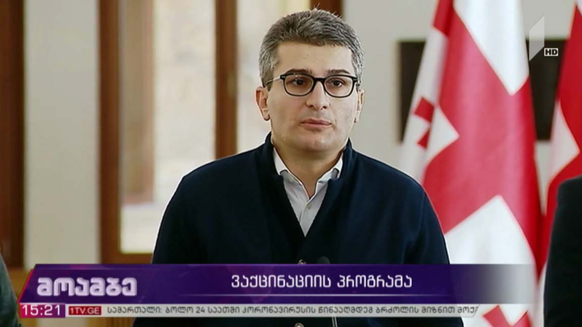 ვაქცინაციის პროგრამა