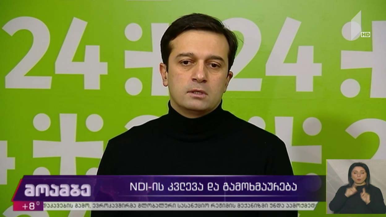 „ენდიაის“ კვლევა და გამოხმაურება