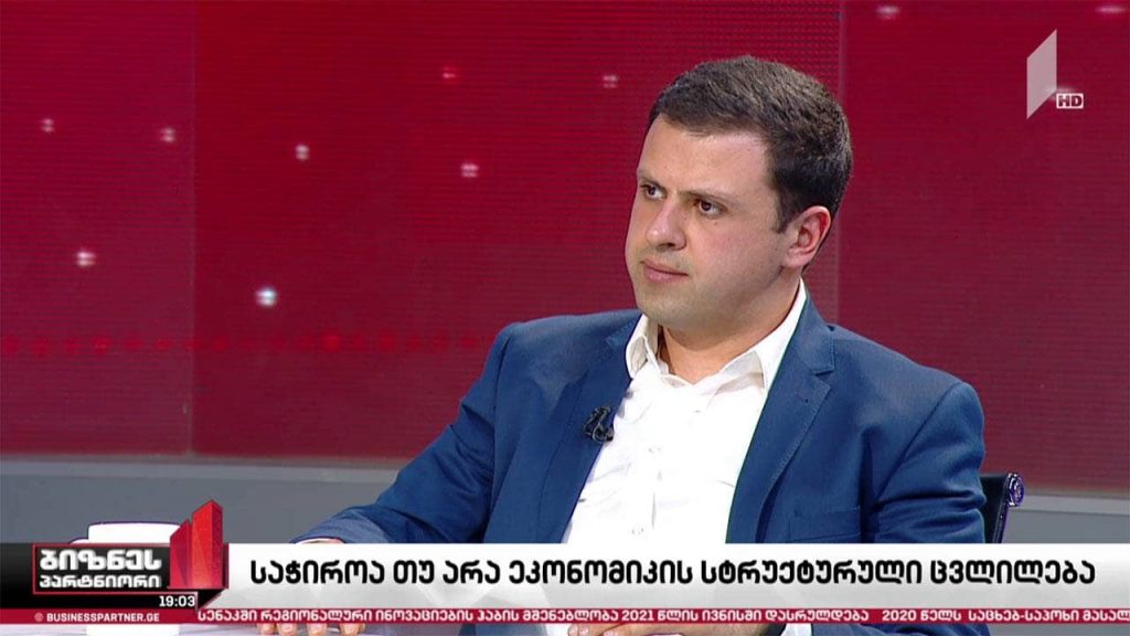ეკონომიკა იხსნება – არის თუ არა მთავრობის პოლიტიკა თანმიმდევრული?
