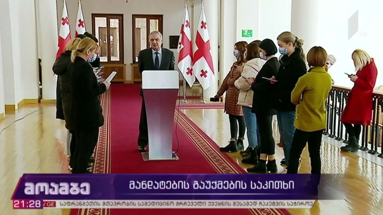 მანდატების გაუქმების საკითხი